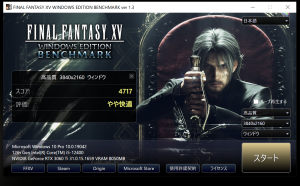 2022_7_14FF15bench4k