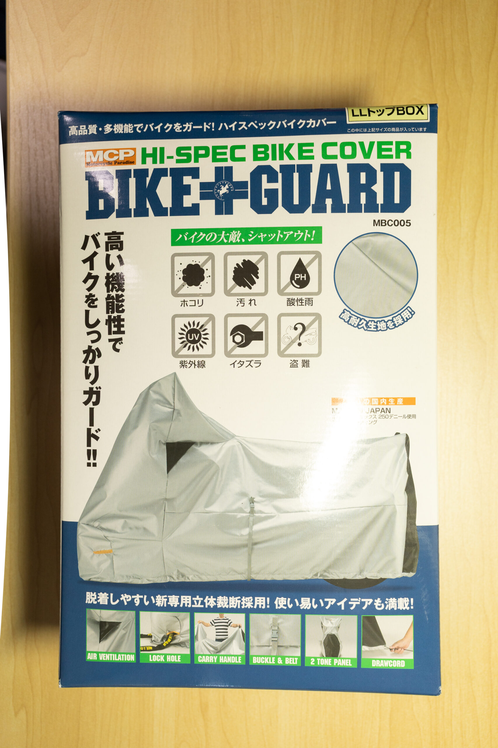 レイト商会バイクカバー